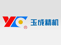 玉成精机