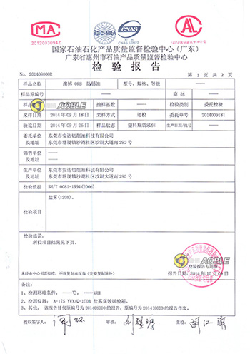 盐雾检验报告