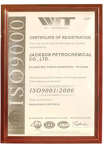 ISO9001认证证...