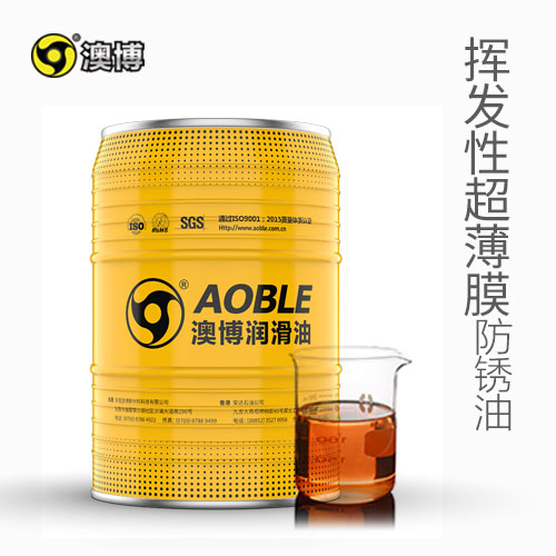 挥发性超薄膜防锈油
