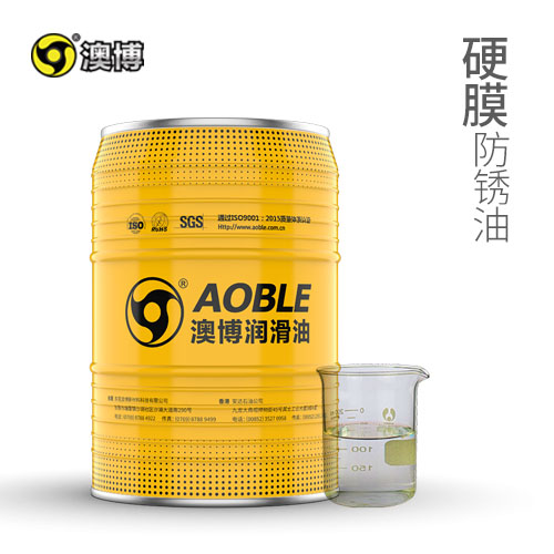 硬膜防锈油