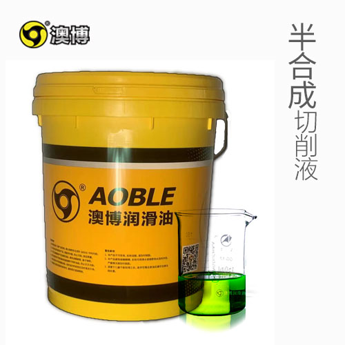 半合成切削液