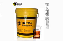 防锈剂的选用原则有哪些？